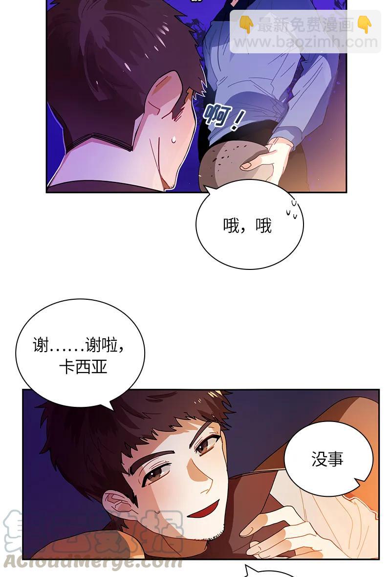 《红莲之罪转生成为女骑士》039 第三十九章 第29页