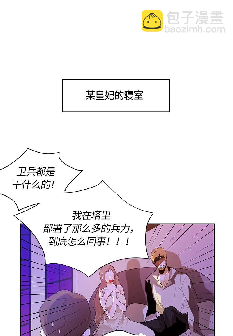 《红莲之罪转生成为女骑士》039 第三十九章 第2页