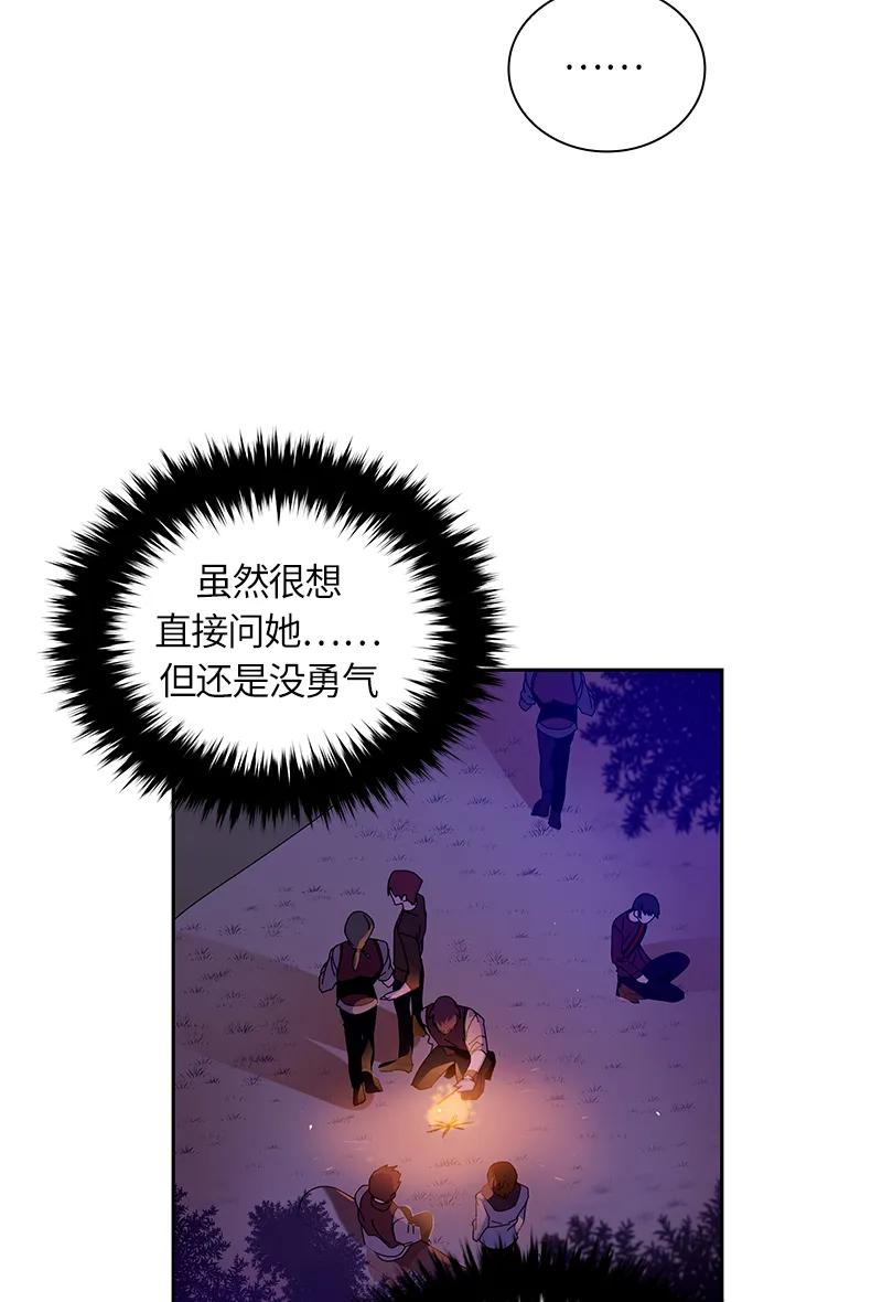 《红莲之罪转生成为女骑士》039 第三十九章 第30页