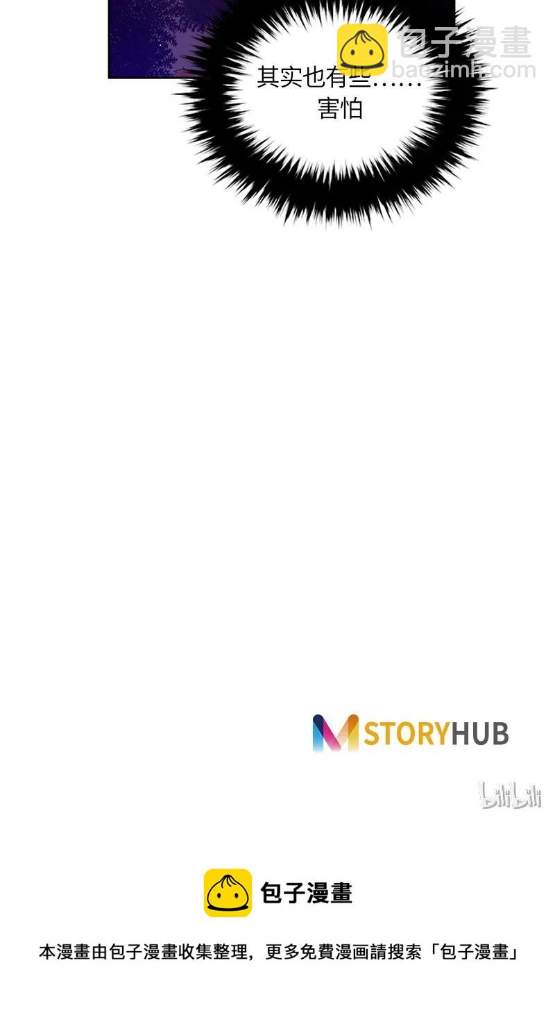 《红莲之罪转生成为女骑士》039 第三十九章 第31页