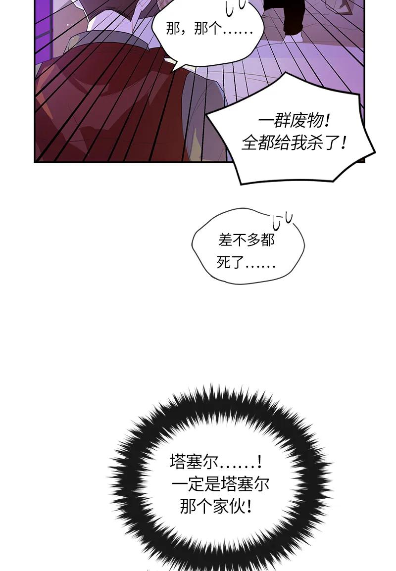 《红莲之罪转生成为女骑士》039 第三十九章 第3页