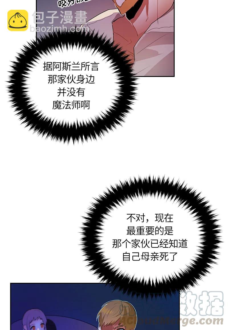 《红莲之罪转生成为女骑士》039 第三十九章 第5页