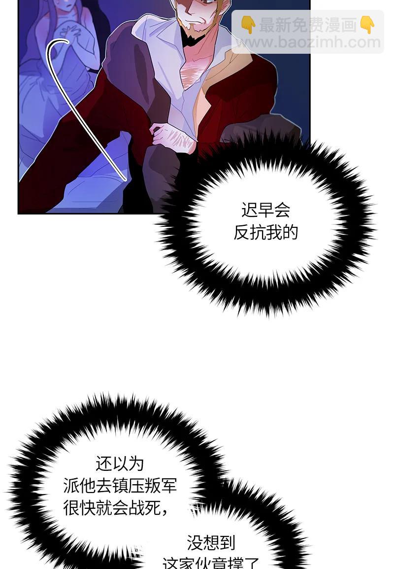 《红莲之罪转生成为女骑士》039 第三十九章 第6页