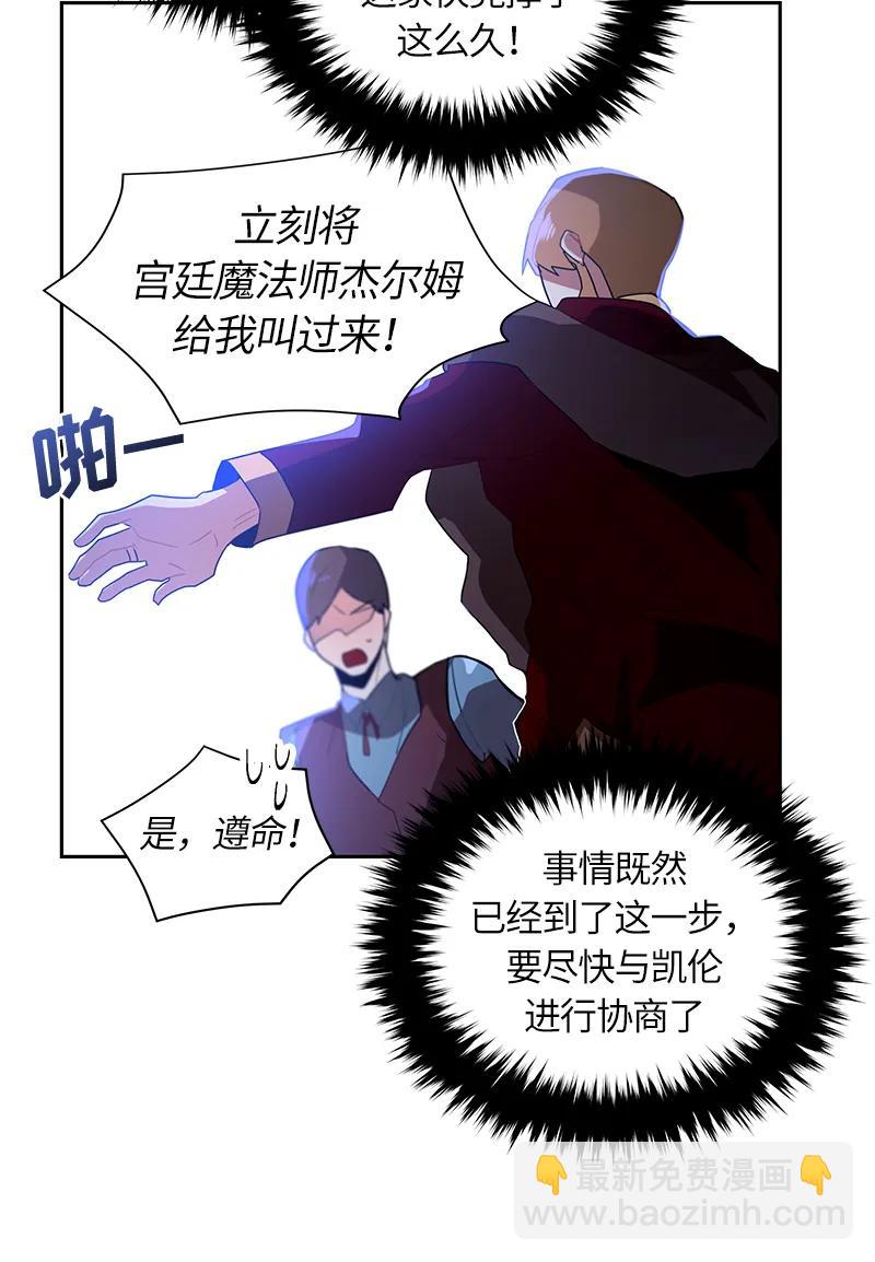 《红莲之罪转生成为女骑士》039 第三十九章 第7页
