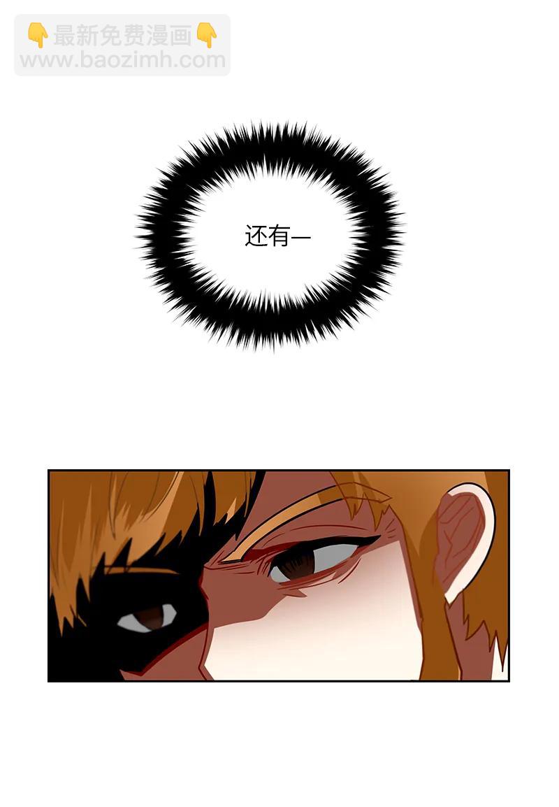 《红莲之罪转生成为女骑士》039 第三十九章 第8页