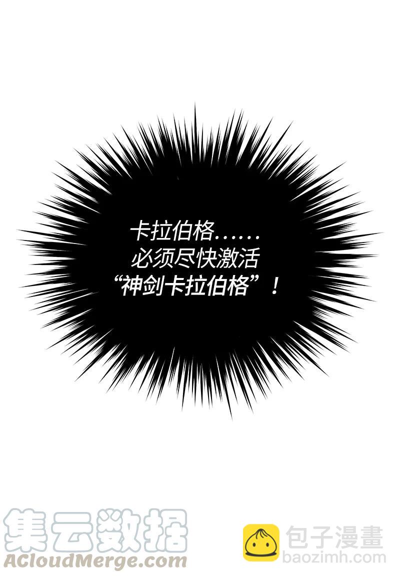 《红莲之罪转生成为女骑士》039 第三十九章 第9页