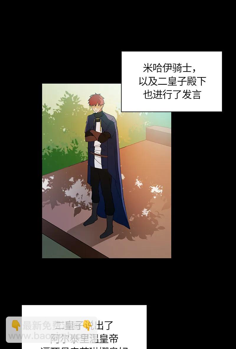 《红莲之罪转生成为女骑士》037 第三十七章 第11页