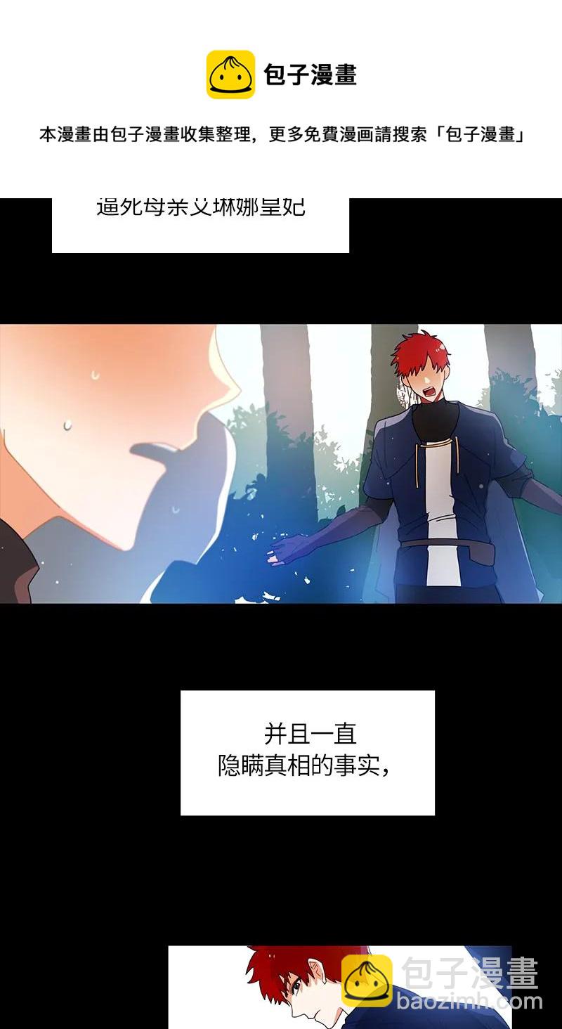 《红莲之罪转生成为女骑士》037 第三十七章 第12页