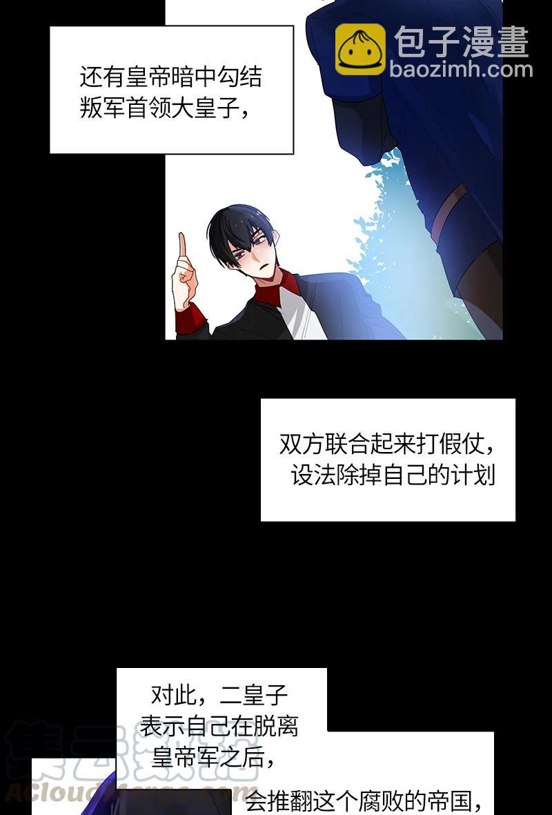 《红莲之罪转生成为女骑士》037 第三十七章 第13页