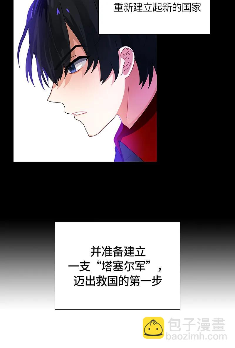 《红莲之罪转生成为女骑士》037 第三十七章 第14页