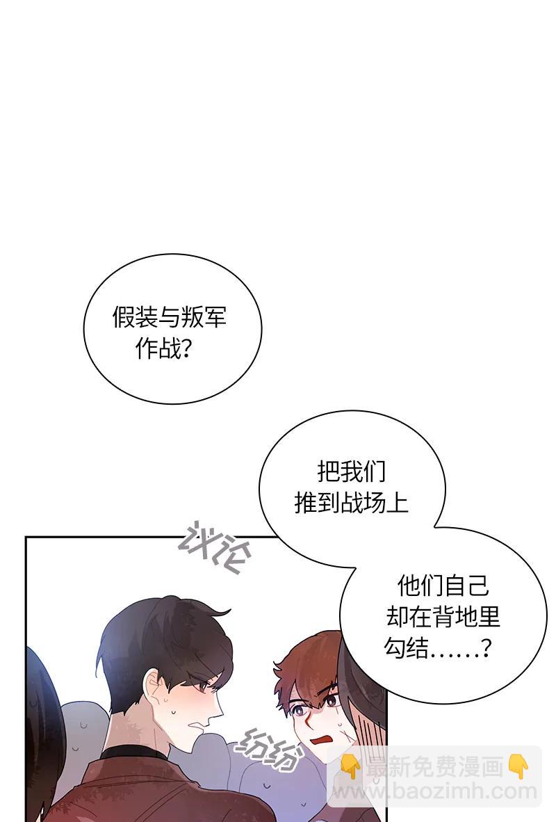 《红莲之罪转生成为女骑士》037 第三十七章 第15页