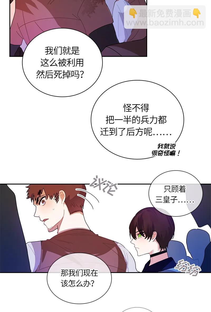 《红莲之罪转生成为女骑士》037 第三十七章 第16页
