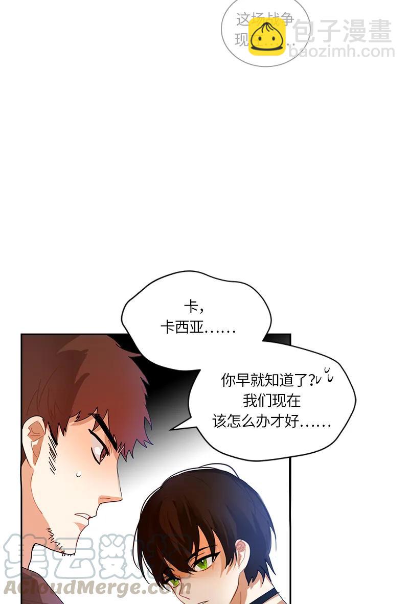 《红莲之罪转生成为女骑士》037 第三十七章 第17页
