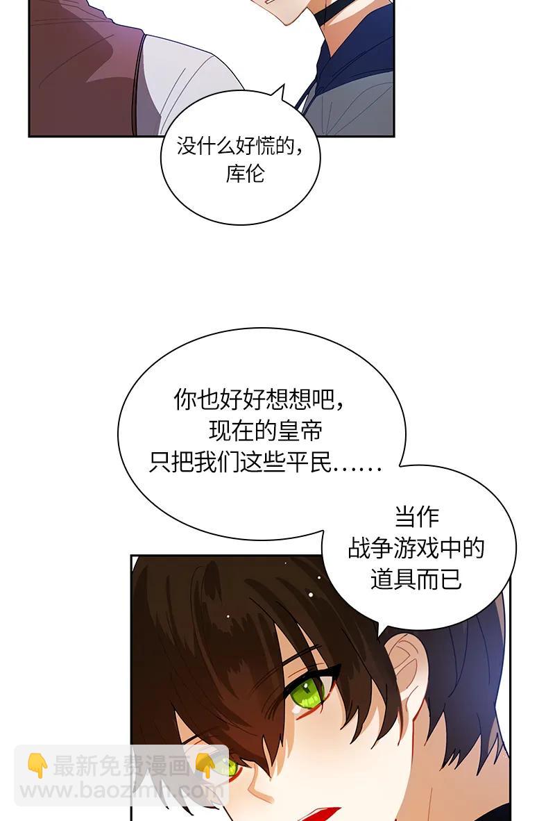《红莲之罪转生成为女骑士》037 第三十七章 第18页