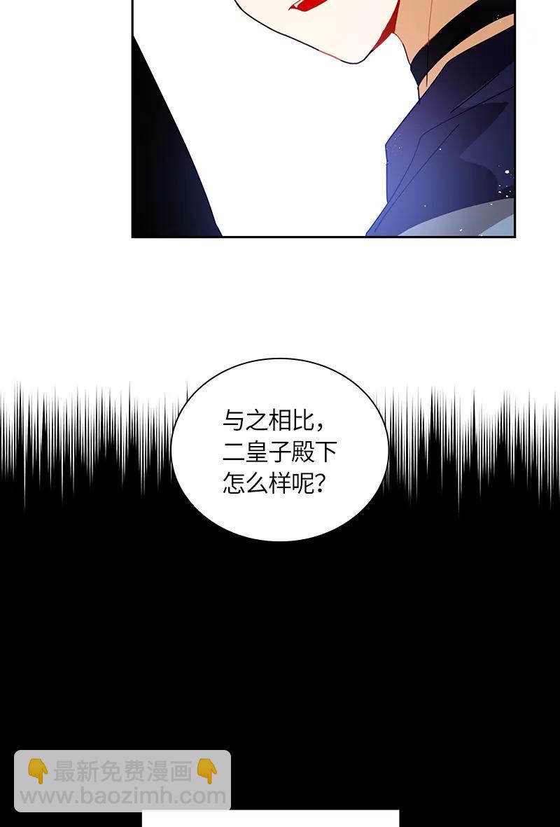 《红莲之罪转生成为女骑士》037 第三十七章 第19页