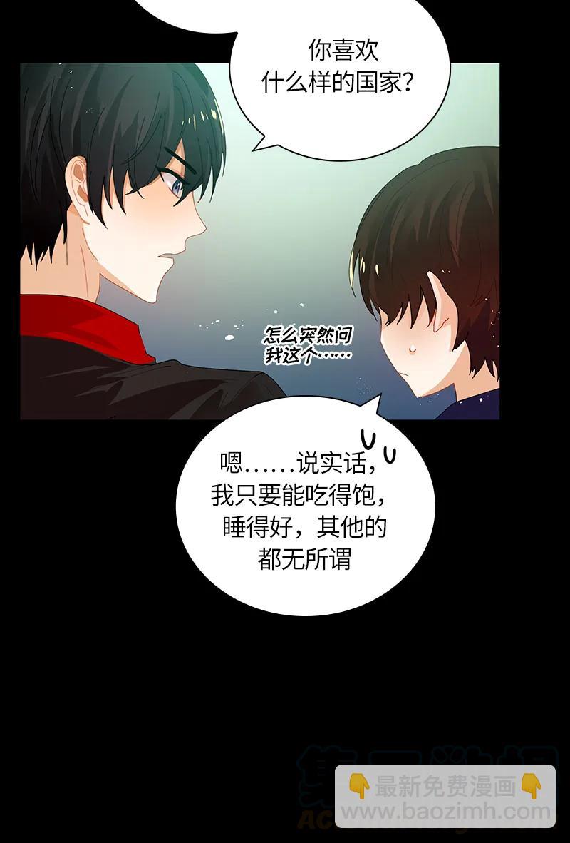 《红莲之罪转生成为女骑士》037 第三十七章 第21页