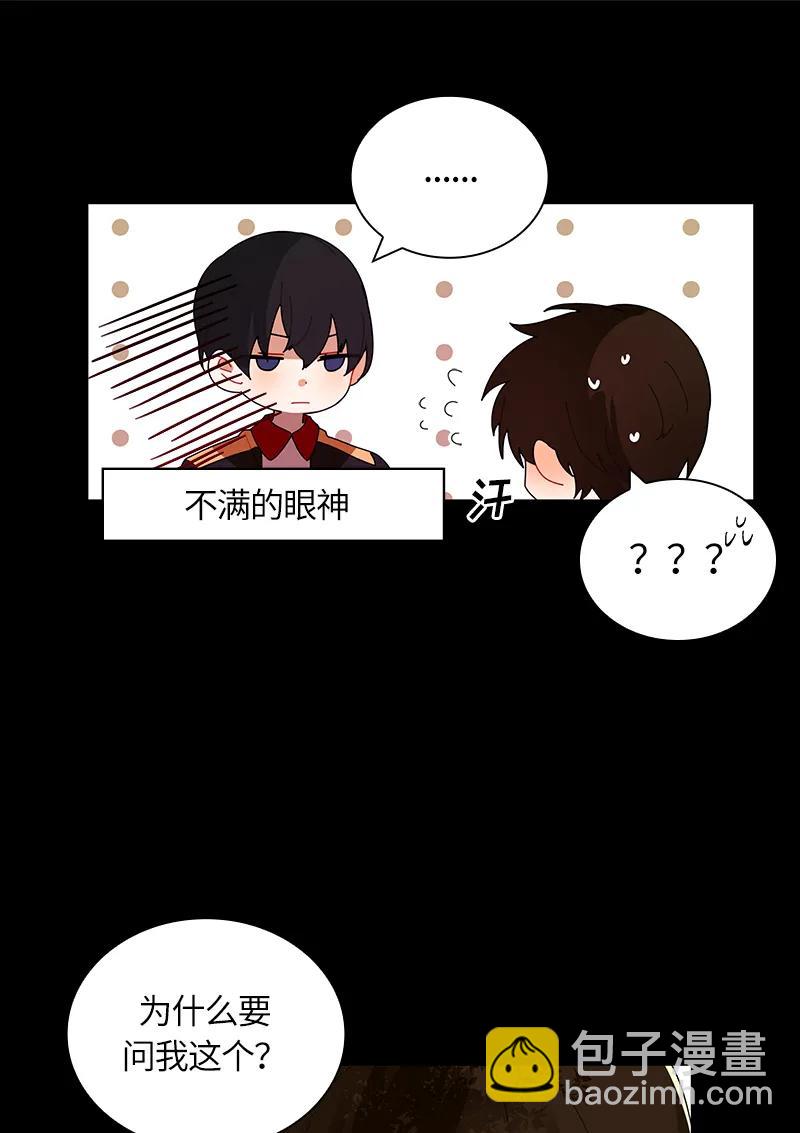 《红莲之罪转生成为女骑士》037 第三十七章 第22页