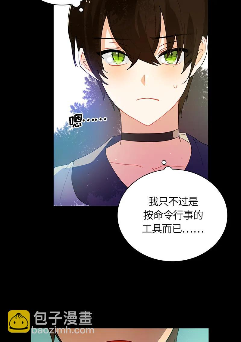 《红莲之罪转生成为女骑士》037 第三十七章 第23页
