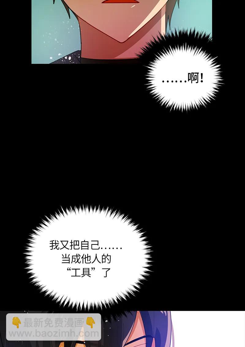 《红莲之罪转生成为女骑士》037 第三十七章 第24页
