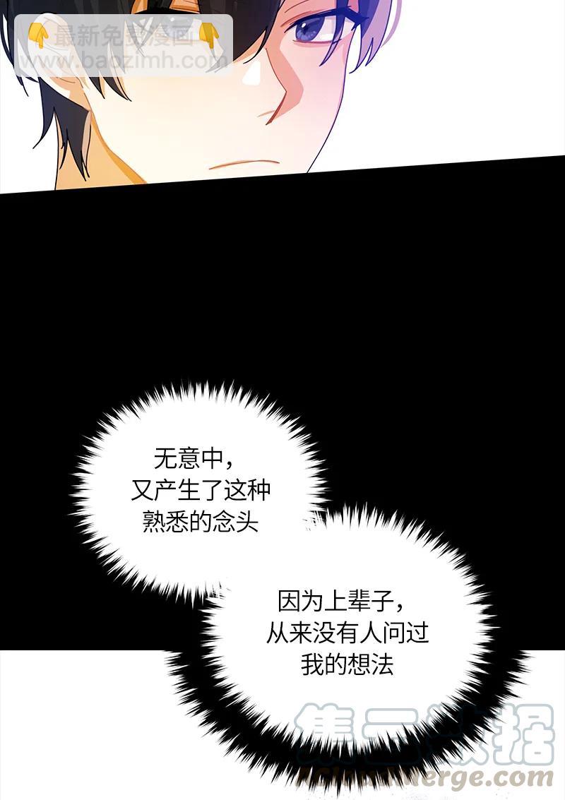 《红莲之罪转生成为女骑士》037 第三十七章 第25页