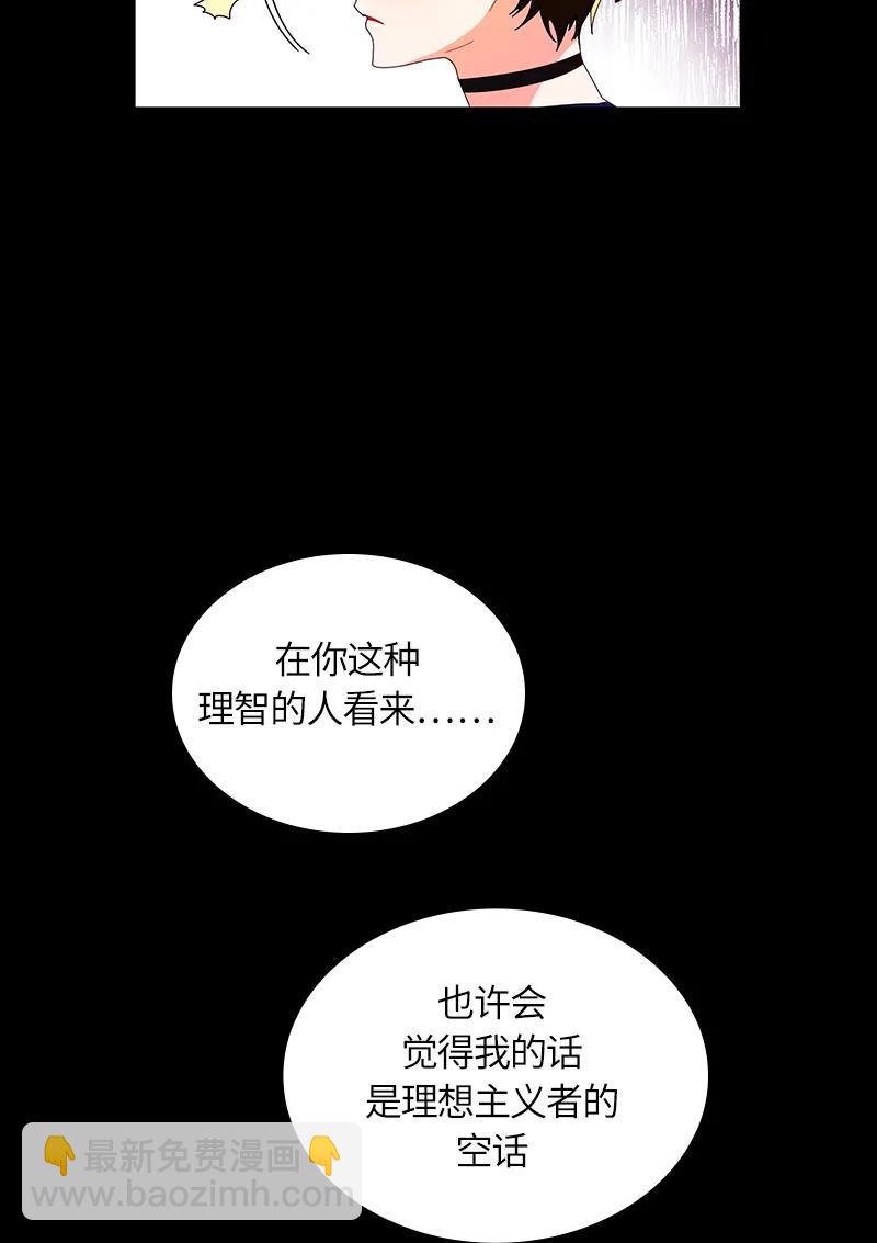《红莲之罪转生成为女骑士》037 第三十七章 第28页