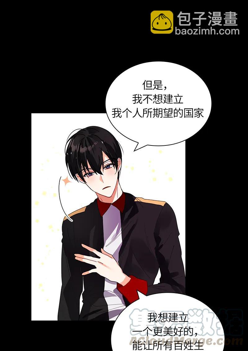 《红莲之罪转生成为女骑士》037 第三十七章 第29页