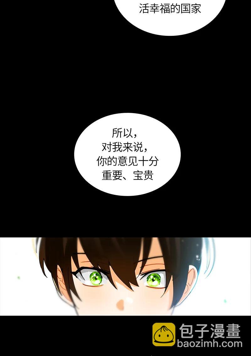 《红莲之罪转生成为女骑士》037 第三十七章 第30页