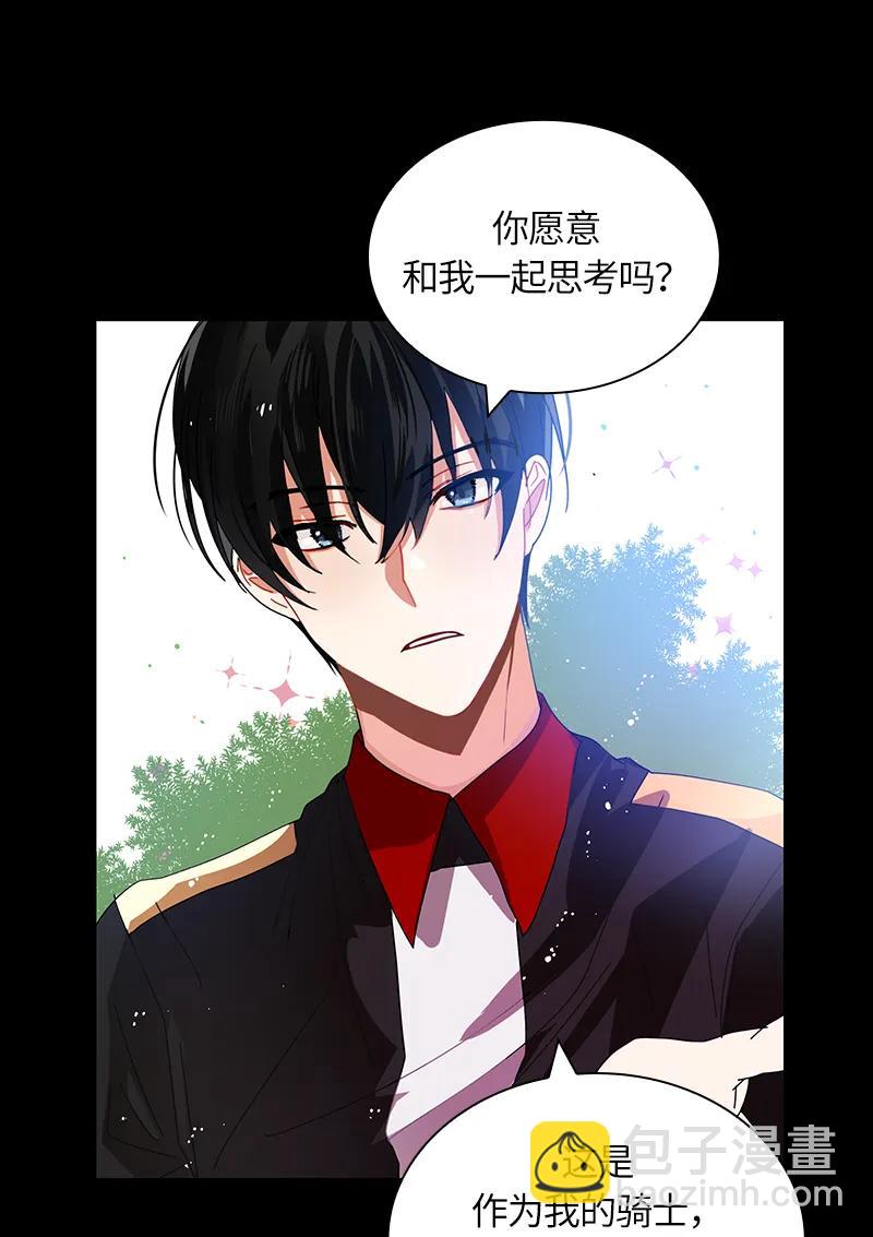《红莲之罪转生成为女骑士》037 第三十七章 第31页