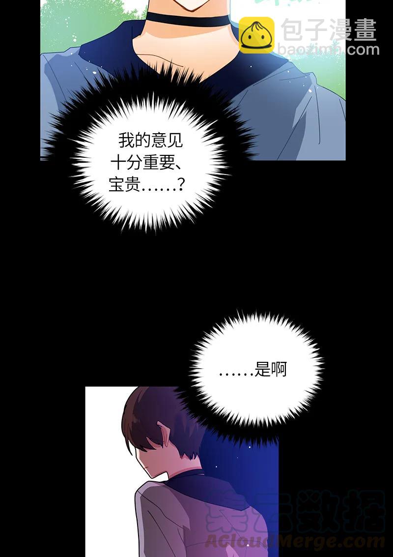《红莲之罪转生成为女骑士》037 第三十七章 第33页