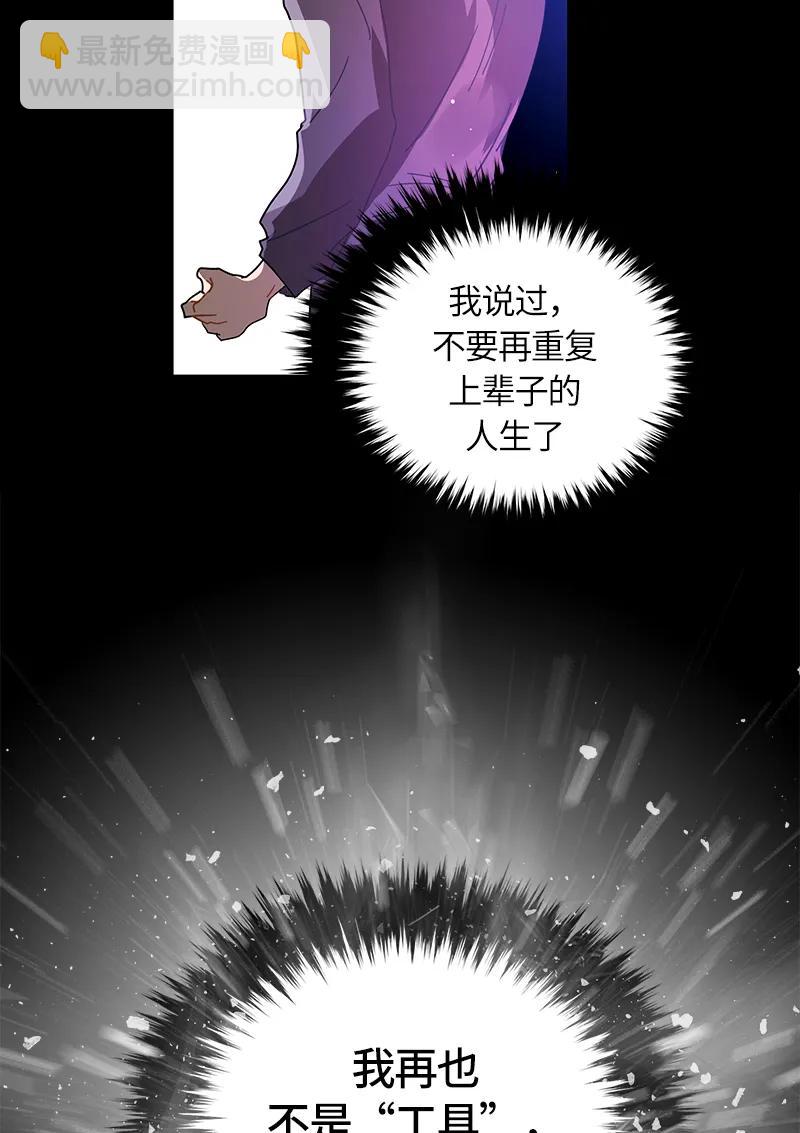 《红莲之罪转生成为女骑士》037 第三十七章 第34页