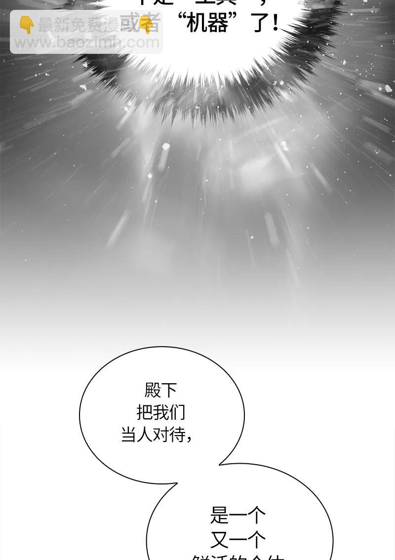 《红莲之罪转生成为女骑士》037 第三十七章 第35页