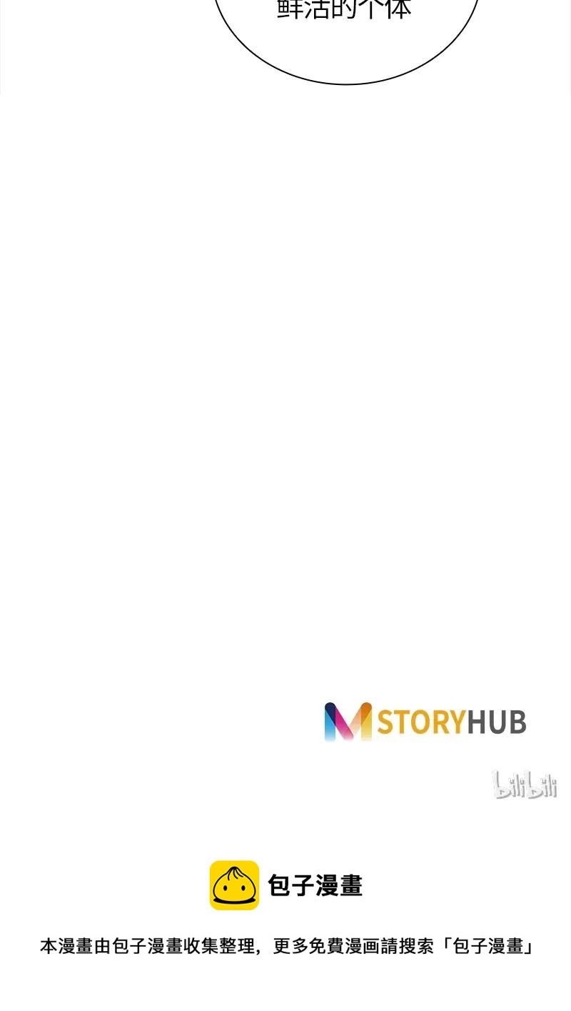 《红莲之罪转生成为女骑士》037 第三十七章 第36页