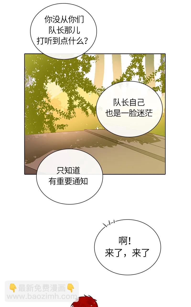 《红莲之罪转生成为女骑士》037 第三十七章 第3页