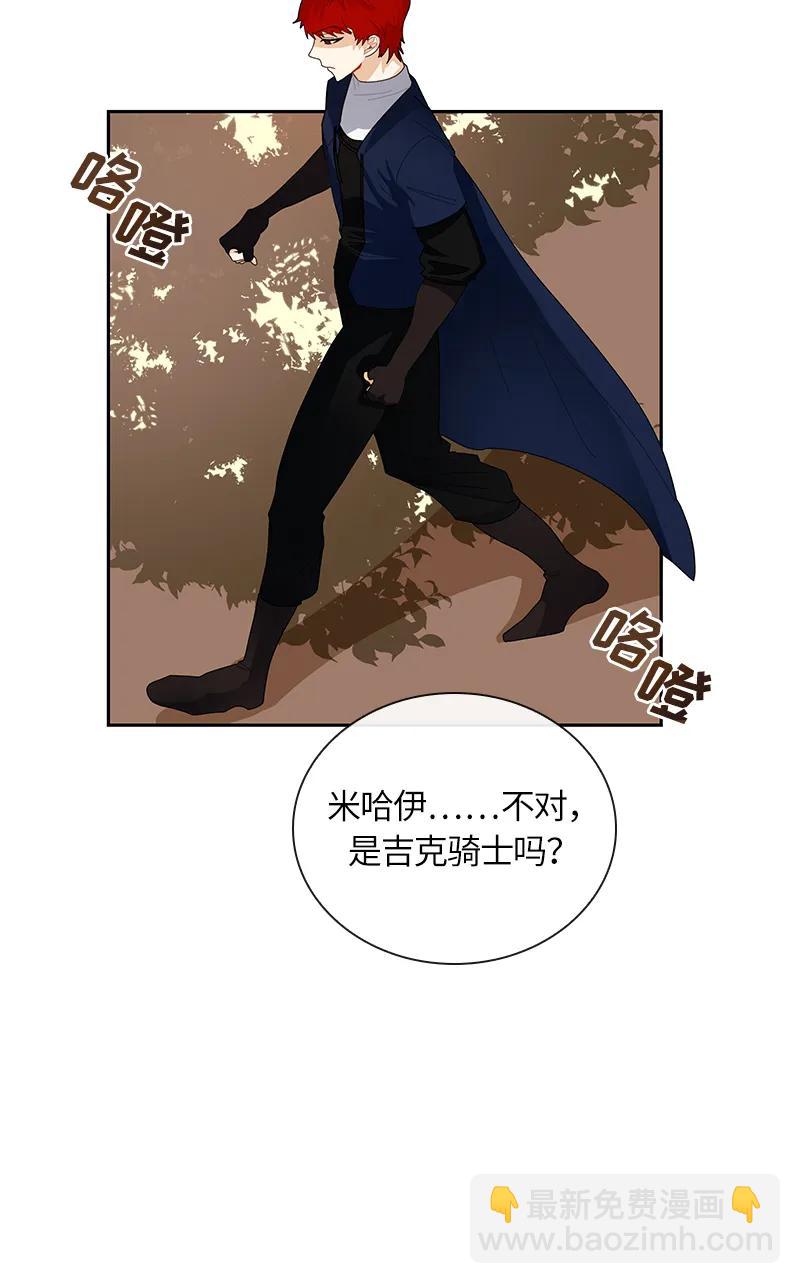 《红莲之罪转生成为女骑士》037 第三十七章 第4页