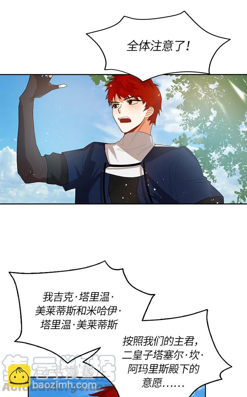 《红莲之罪转生成为女骑士》037 第三十七章 第5页