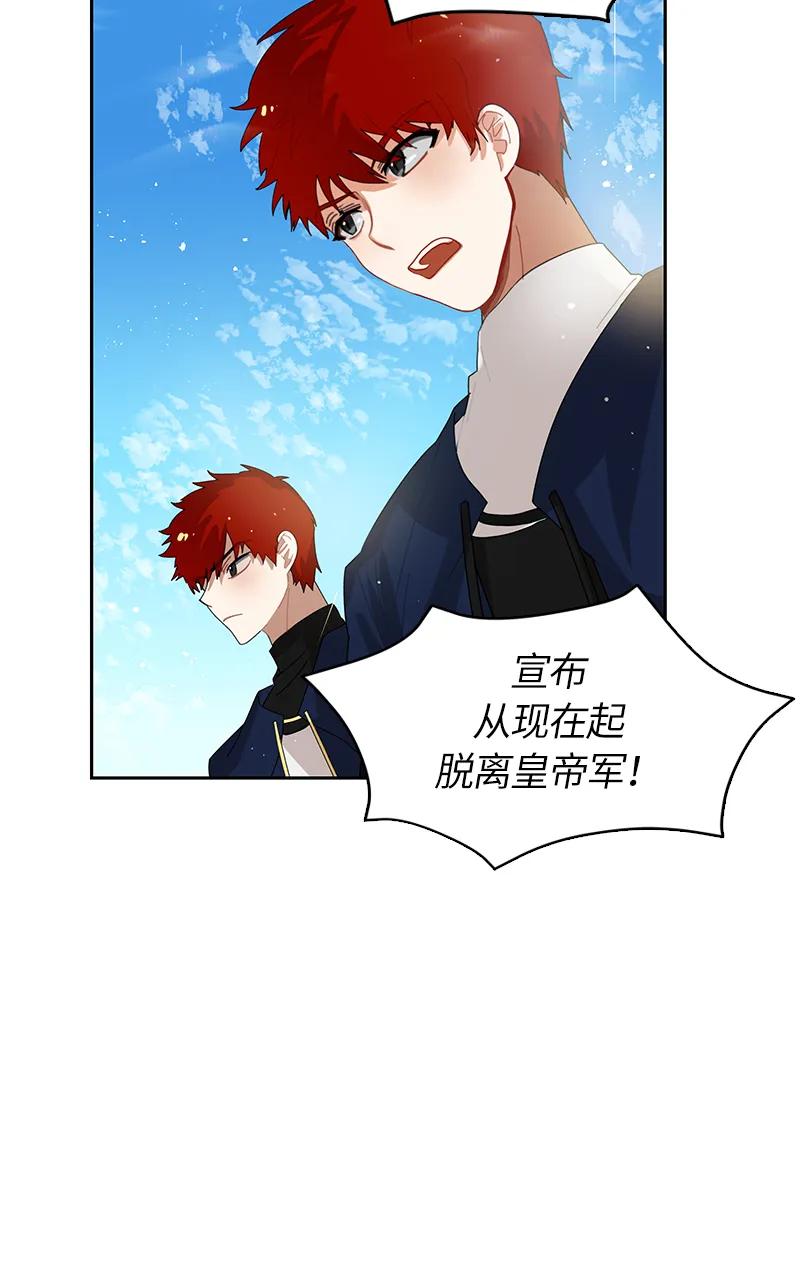 《红莲之罪转生成为女骑士》037 第三十七章 第6页