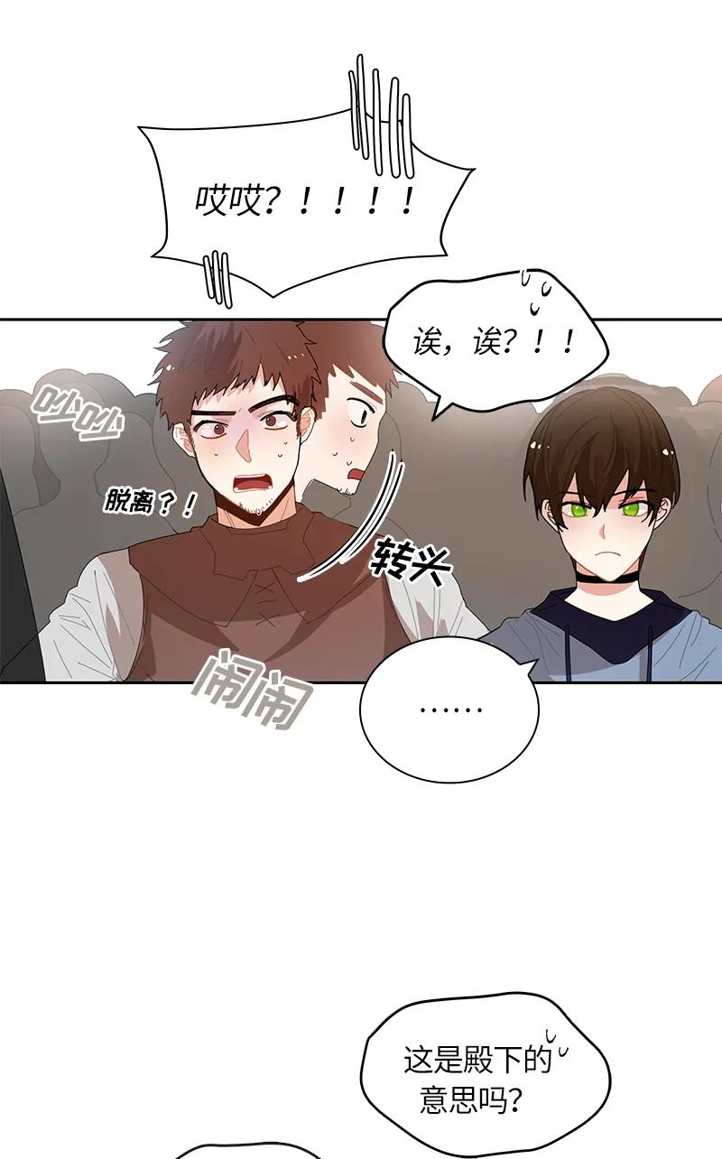 《红莲之罪转生成为女骑士》037 第三十七章 第8页