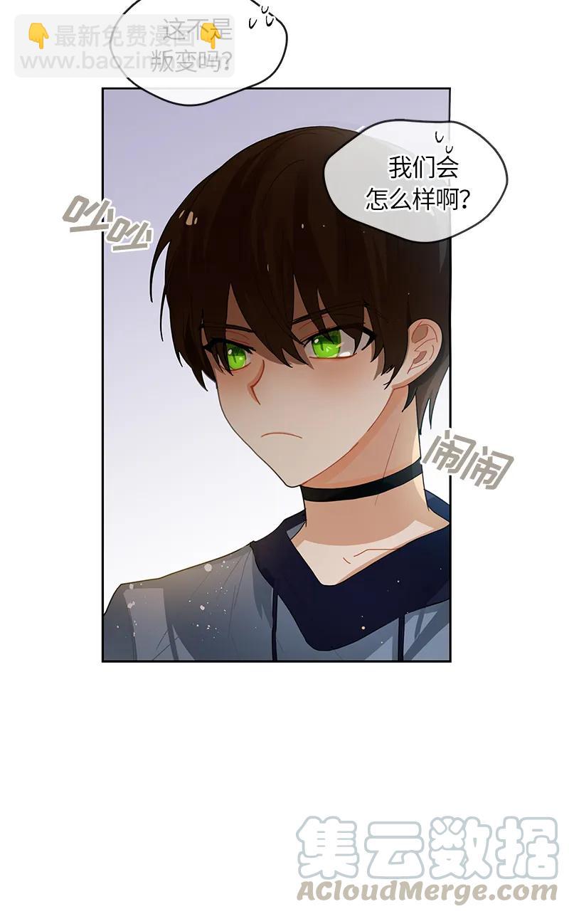《红莲之罪转生成为女骑士》037 第三十七章 第9页