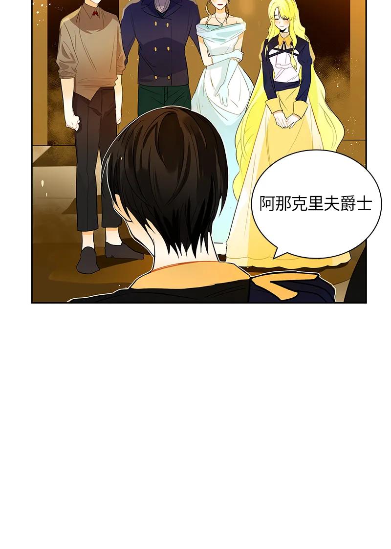 《红莲之罪转生成为女骑士》044 第四十四章 第10页