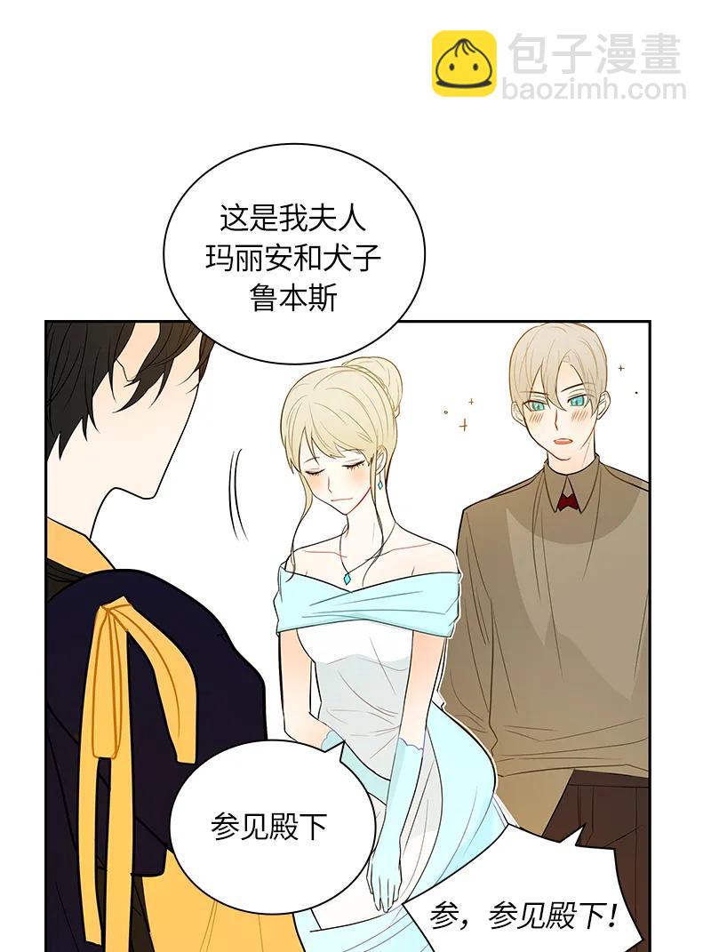 《红莲之罪转生成为女骑士》044 第四十四章 第11页