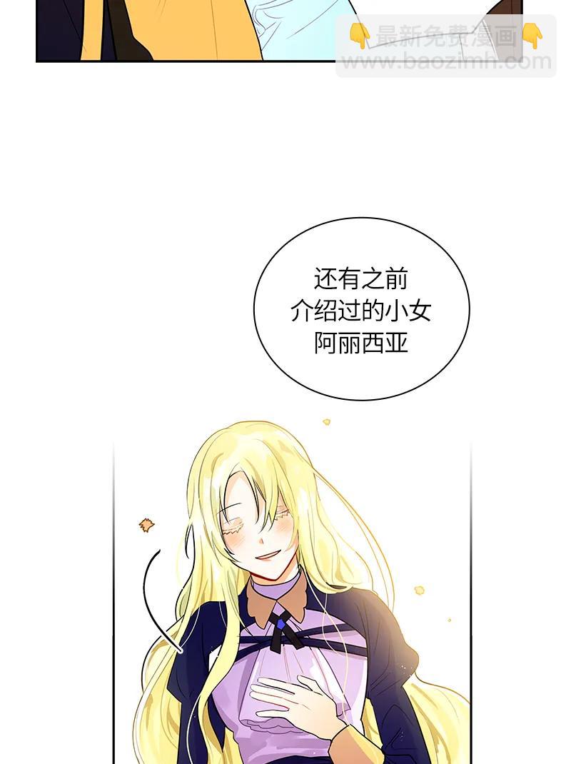 《红莲之罪转生成为女骑士》044 第四十四章 第12页
