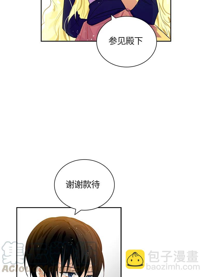 《红莲之罪转生成为女骑士》044 第四十四章 第13页