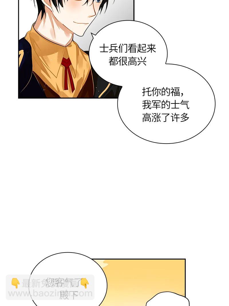《红莲之罪转生成为女骑士》044 第四十四章 第14页