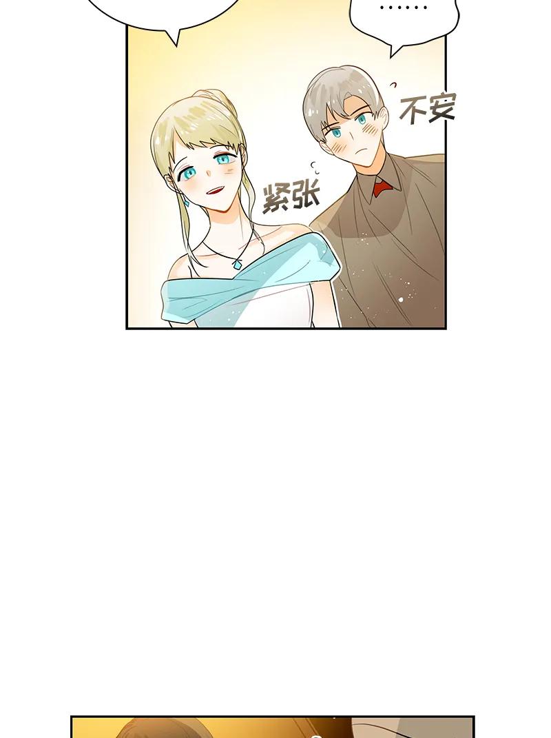 《红莲之罪转生成为女骑士》044 第四十四章 第15页