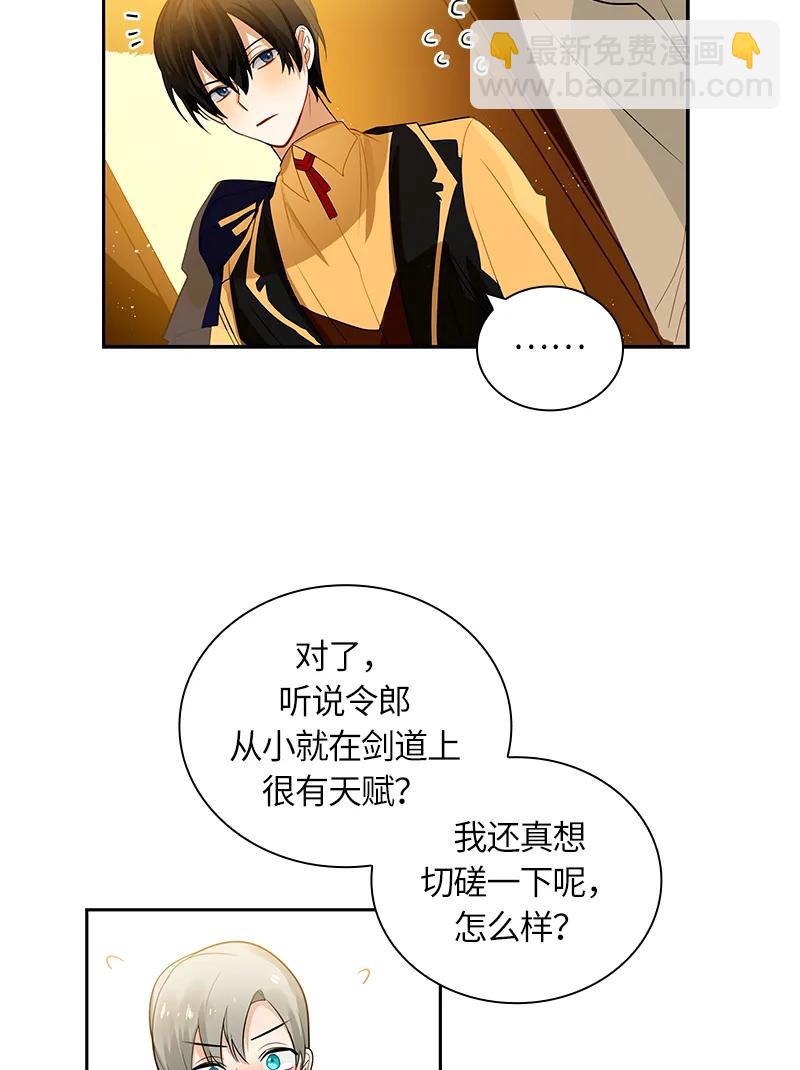 《红莲之罪转生成为女骑士》044 第四十四章 第16页
