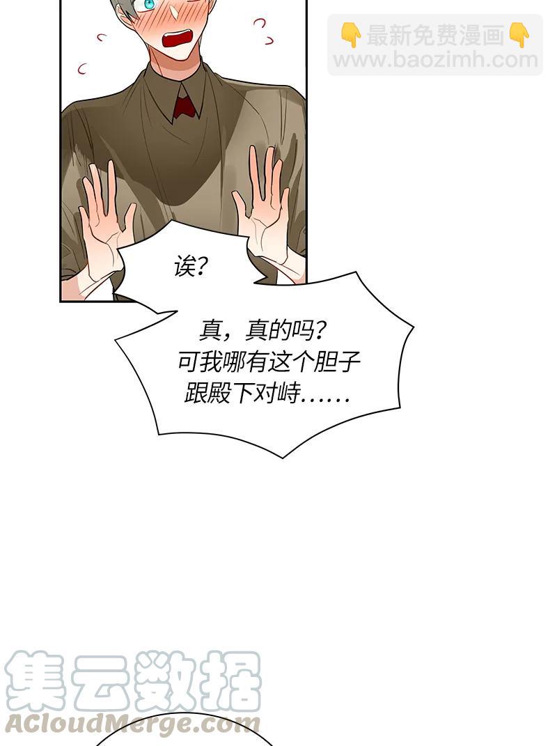 《红莲之罪转生成为女骑士》044 第四十四章 第17页