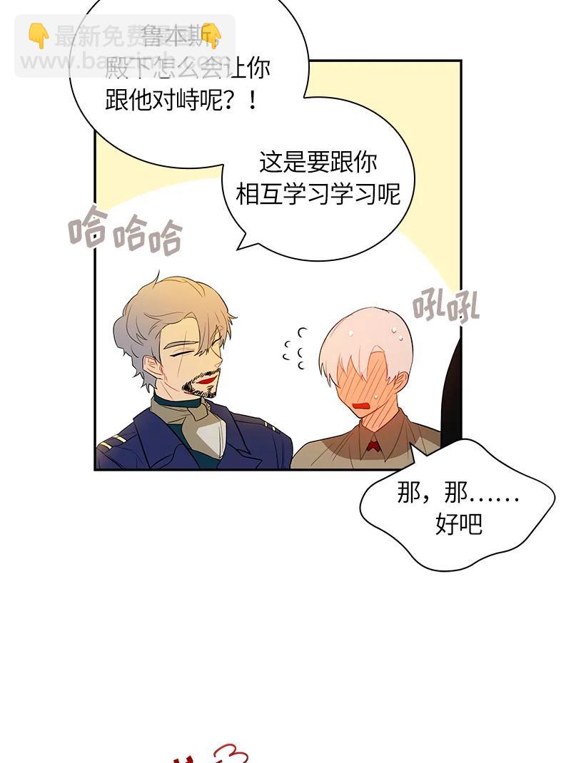 《红莲之罪转生成为女骑士》044 第四十四章 第18页