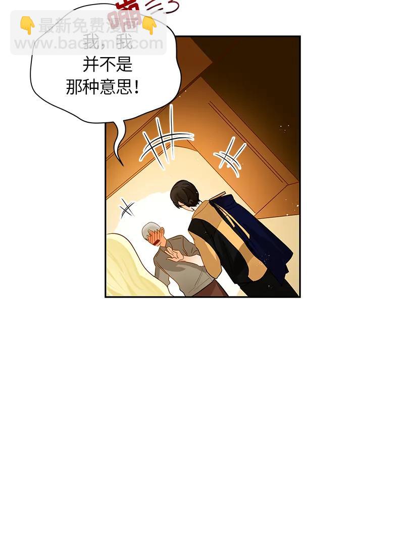《红莲之罪转生成为女骑士》044 第四十四章 第19页