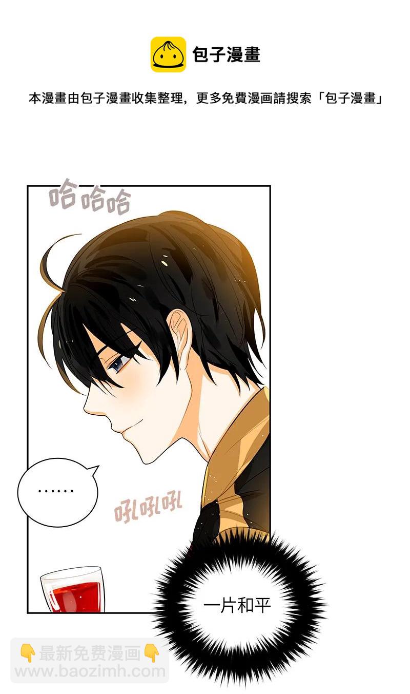 《红莲之罪转生成为女骑士》044 第四十四章 第20页