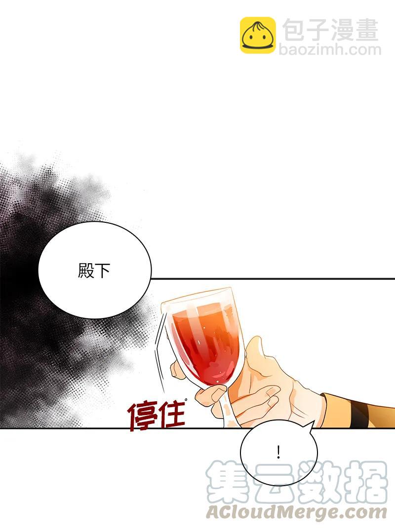 《红莲之罪转生成为女骑士》044 第四十四章 第21页